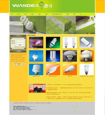 岳陽(yáng)市光普照明科技企業(yè)網(wǎng)站建設(shè)與品牌策劃服務(wù)