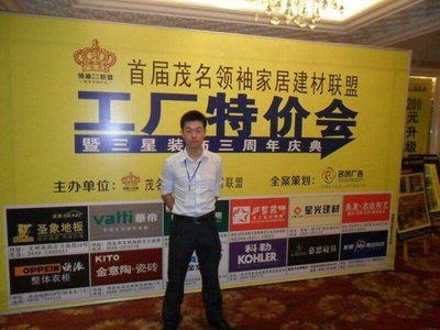 茂名美之選名門廠家直供會圓滿落幕，開啟家居消費新體驗